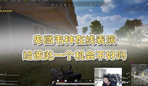 绝地求生韦神压枪辅助怎么样