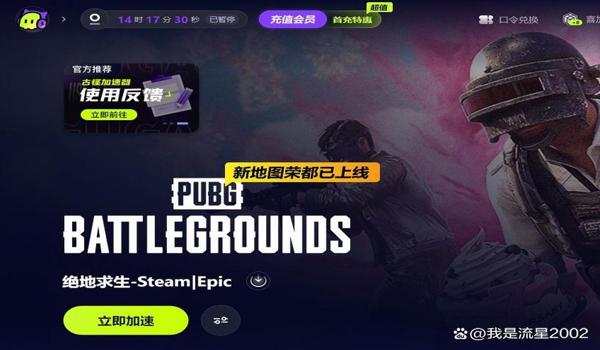 绝地求生未知错误什么意思
