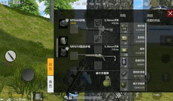 手机怎么下绝地求生端游
