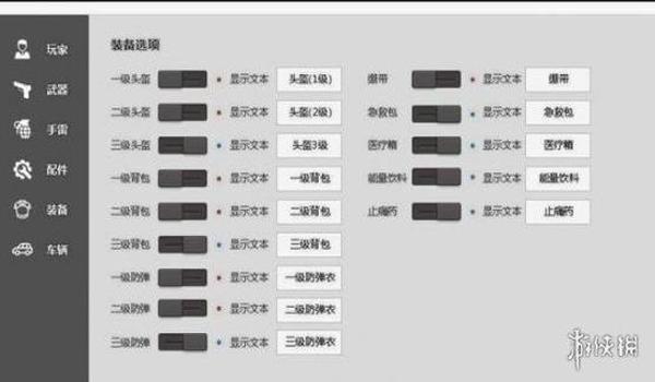 绝地求生怎么定义破坏门