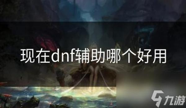 用辅助玩游戏犯法吗