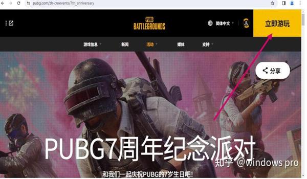 怎么下载pubg的辅助