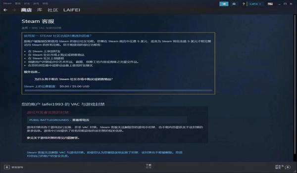 pubg队友是外挂你会被封号吗