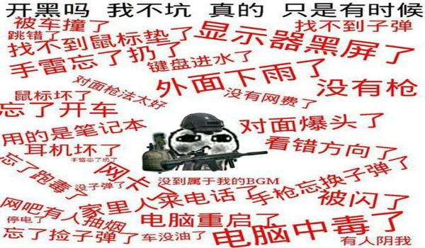 绝地求生鸡霸辅助怎么用不了