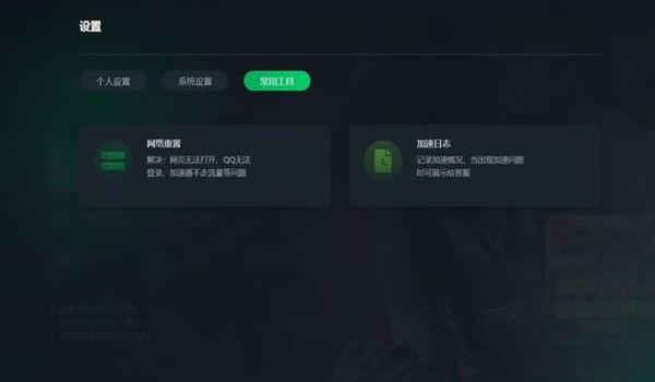 绝地求生怎么加速器（绝地求生中常见的网络延迟问题及解决方案是什么？）