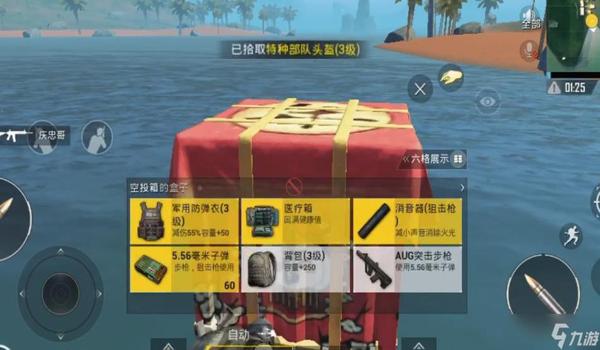 绝地求生游戏的辅助配件是什么