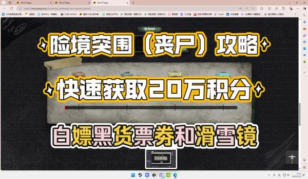 绝地求生滑雪眼镜怎么获得（绝地求生滑雪眼镜的获取途径有哪些？）
