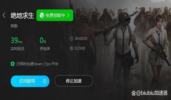 绝地求生移动网络用什么加速器
