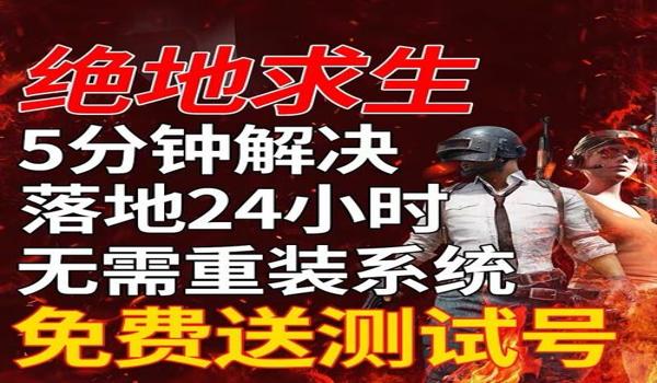 绝地求生午后做辅助会封号吗