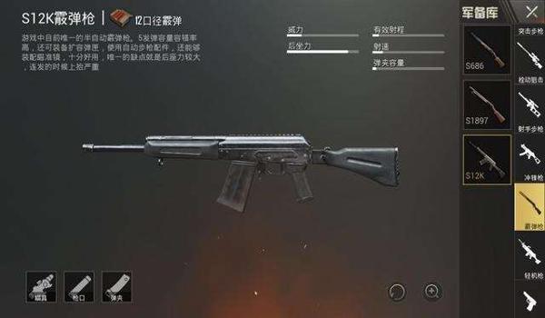绝地求生子弹追踪是什么意思
