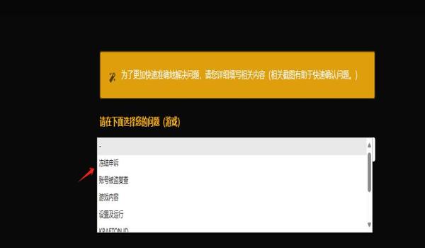 绝地求生外挂如何封号