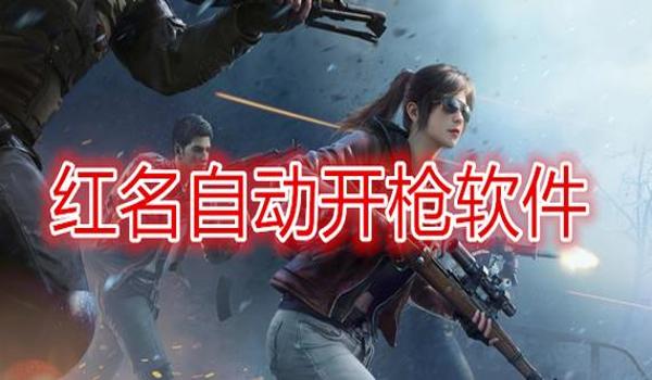 pubg怎么全自动开枪