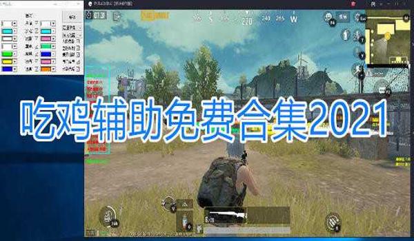 电脑绝地求生辅助器怎么用（电脑绝地求生辅助器的使用步骤有哪些？）