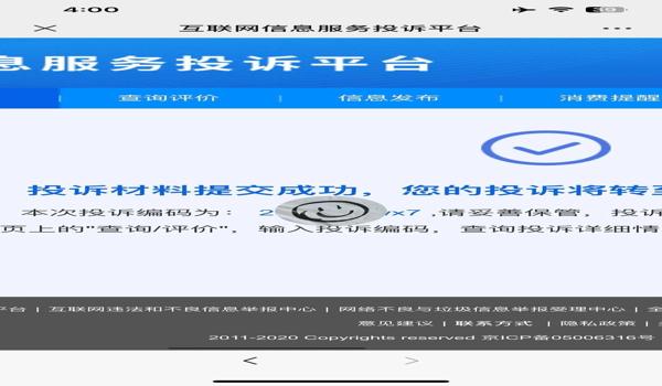 pubg账号被误封怎么解封？