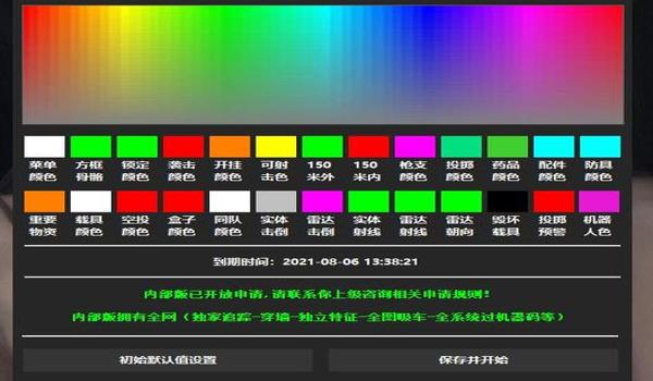 绝地求生付费外挂稳定吗