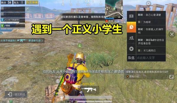 绝地求生脚步声和枪声怎么调