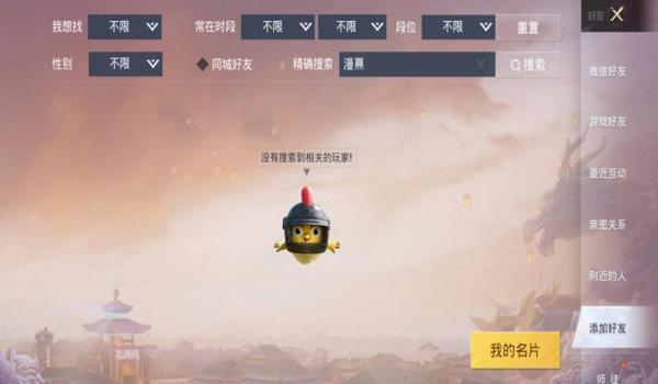 绝地求生起名字不能带文字吗
