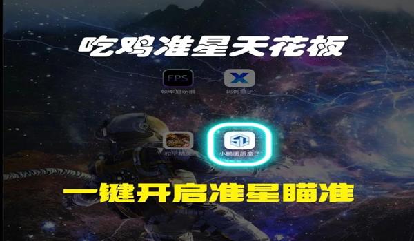 绝地求生怎么切换准星颜色