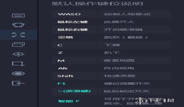 绝地求生全军出击pc自瞄辅助怎么设置