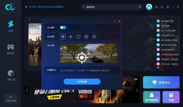 绝地求生白色辅助瞄准点怎么调（如何进入绝地求生的设置菜单进行瞄准点调整？）