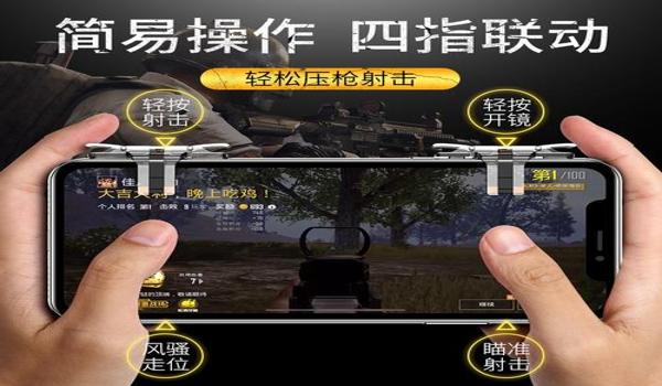 绝地求生有辅助软件吗手游