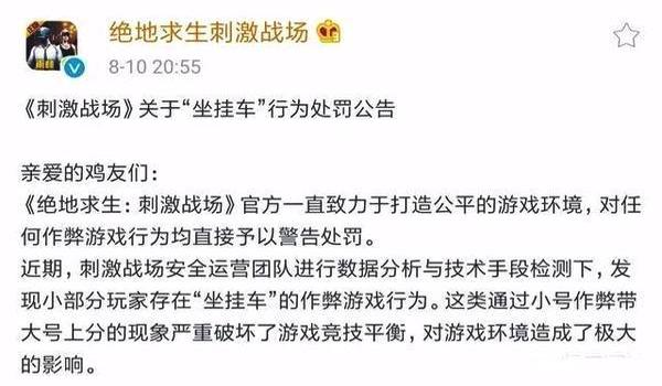 为什么绝地求生外挂不断