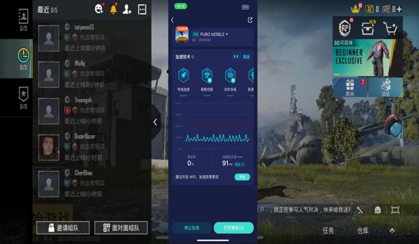 绝地求生一开辅助就闪退怎么办