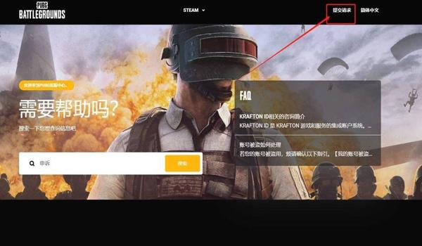 pubg上挂容易封号吗