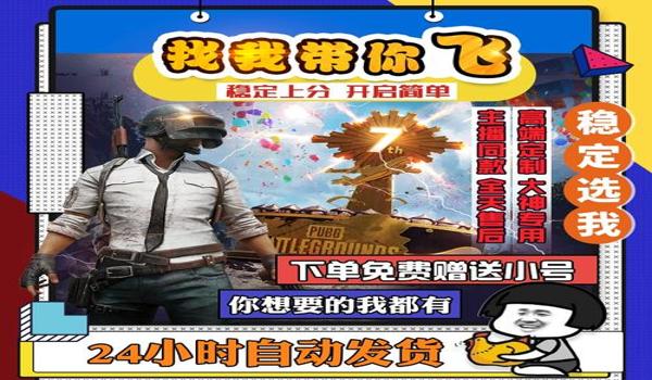 端游绝地求生忘记账号怎么办