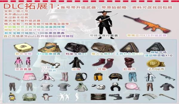 绝地求生的欧皇辅助怎么用