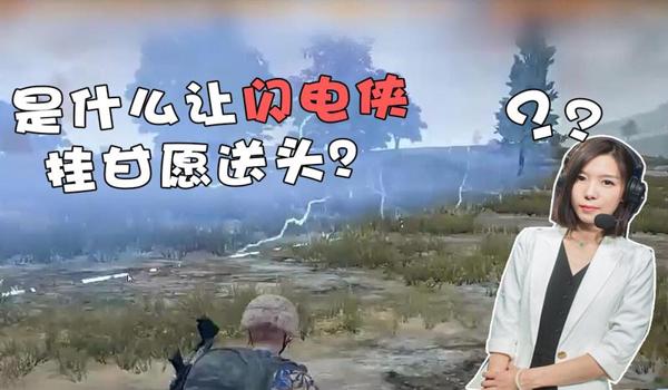 闪电侠绝地求生辅助怎么用（闪电侠辅助的安装步骤是什么？）