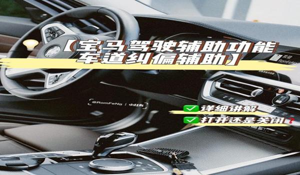 绝地求生辅助宝马怎么开