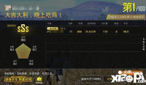 绝地求生草地辅助怎么开