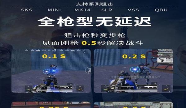 绝地求生压枪频率辅助怎么开