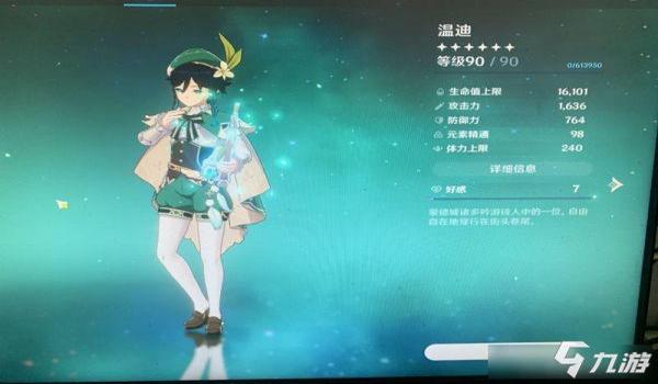 辅助温迪用什么圣遗物