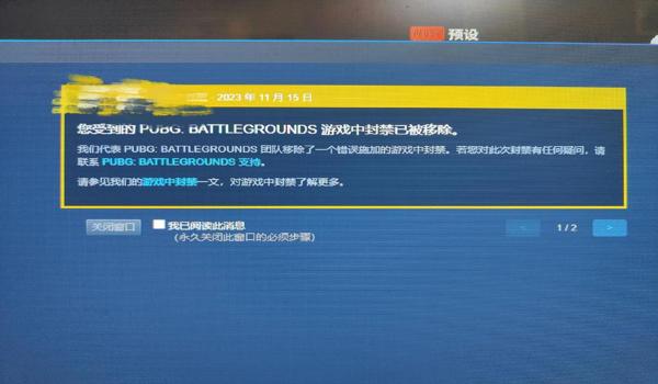 pubg外挂被封怎么办