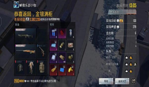 绝地求生国际服怎么注册账号？